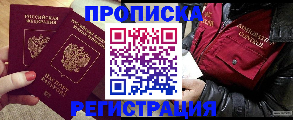 временная регистрация законно в Сертолово