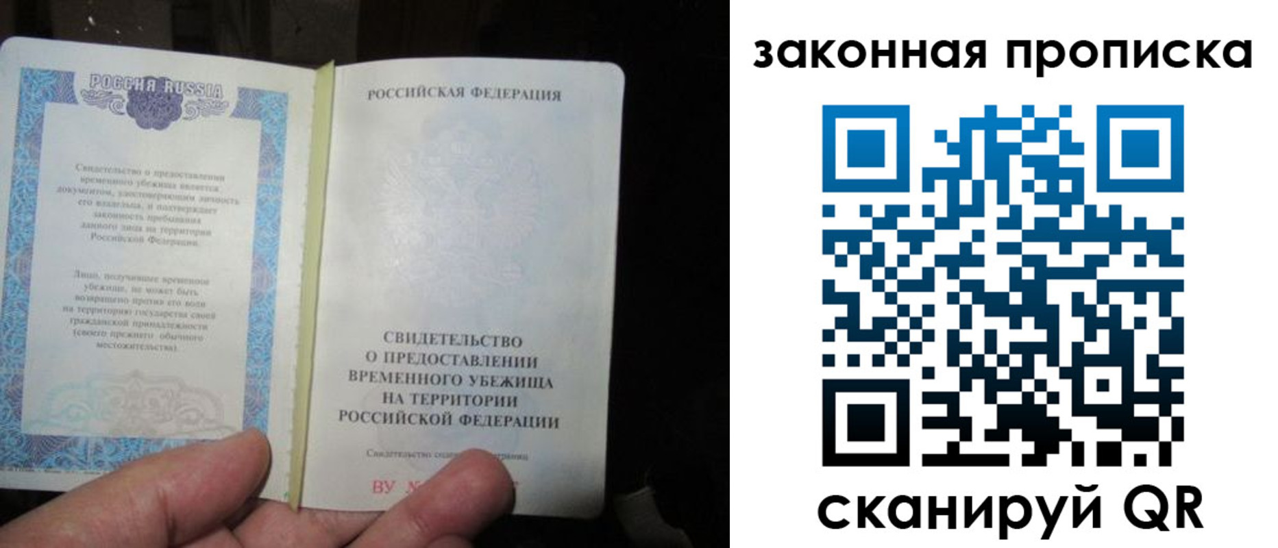 временная регистрация для всех в Сертолово
