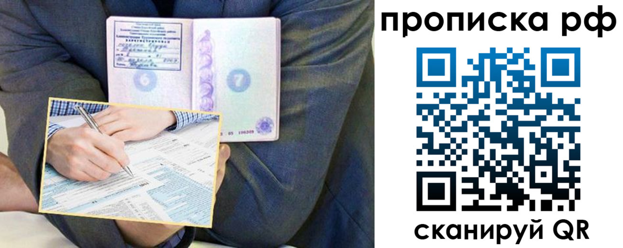 временная регистрация надежно в Сертолово