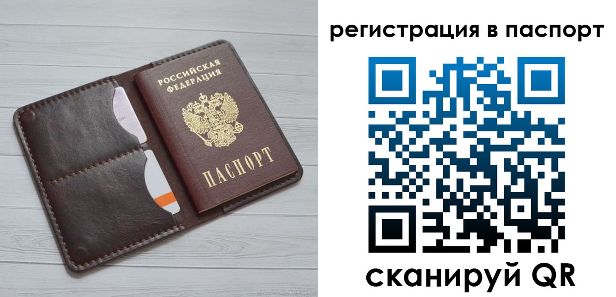 прописка штамп в Сертолово