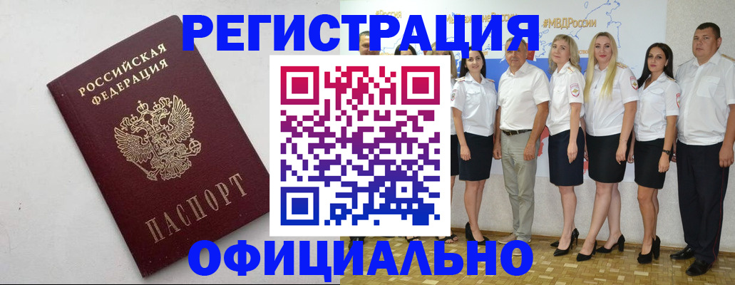 временная регистрация купить в Сертолово