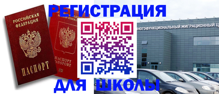 миграционный учет в Сертолово