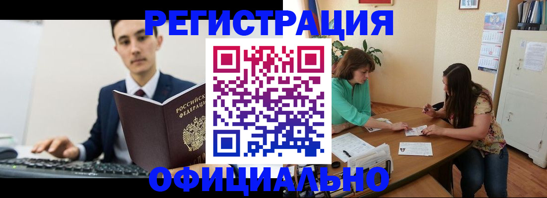 временная регистрация недорого в Сертолово