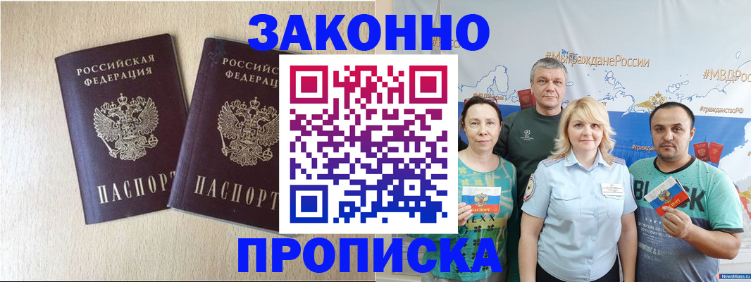 прописка поиск в Сертолово