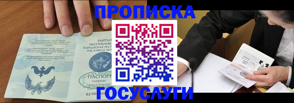 временная регистрация купить в Сертолово