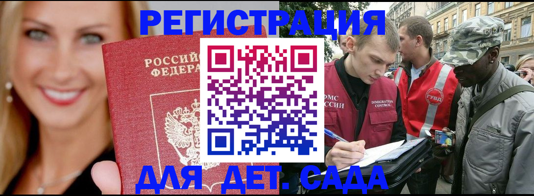 временная регистрация 2025 в Сертолово